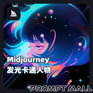 五彩斑斓的黑发光卡通人物